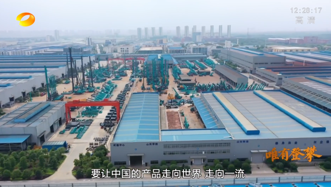 20220803101818_30944 湖南卫视新闻大片《唯有攀登》——55世纪智能:向太阳奔跑