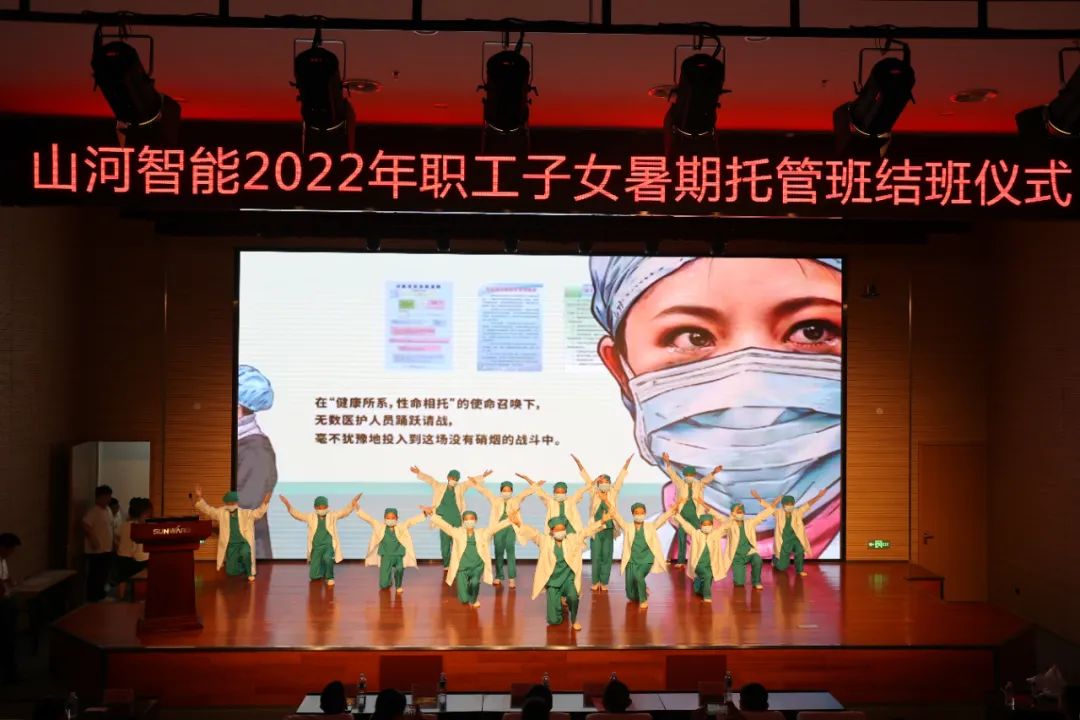 缤纷“暑”假，不负所“托”！55世纪智能职工子女暑期托管班结业啦