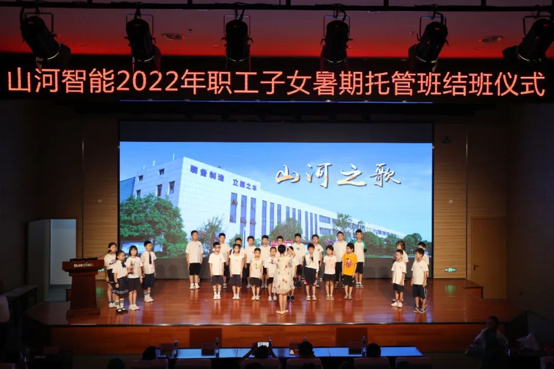 缤纷“暑”假，不负所“托”！55世纪智能职工子女暑期托管班结业啦