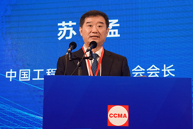 共话行业高质量发展，中国工程机械协会六届三次会员代表大会暨第十九届中国工程机械发展高层论坛盛大召开