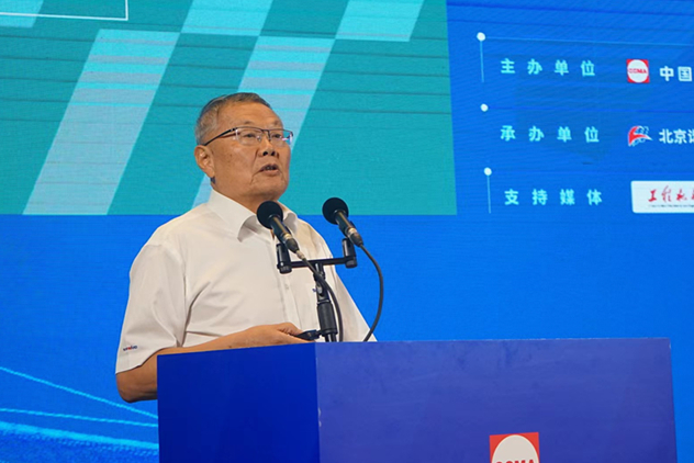 共话行业高质量发展，中国工程机械协会六届三次会员代表大会暨第十九届中国工程机械发展高层论坛盛大召开
