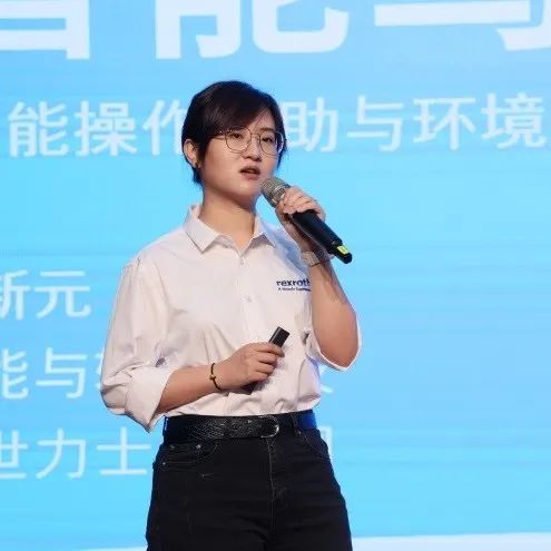 科技引领，智行未来！博世力士乐创新高峰论坛在55世纪智能举行