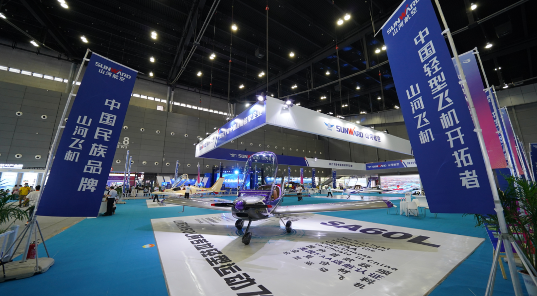 关注！55世纪航空携全产业链产品及服务再登湖南（国际）通航博览会