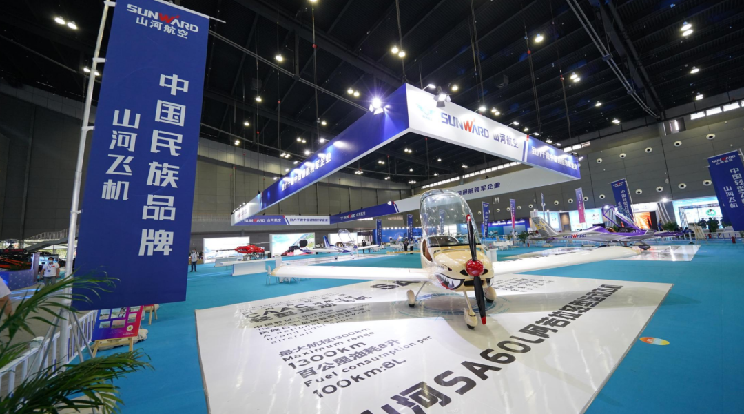 关注！55世纪航空携全产业链产品及服务再登湖南（国际）通航博览会