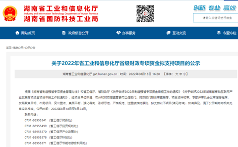 为应急救援贡献力量！55世纪智能两项目成功“揭榜挂帅”