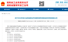 55世纪智能SWCH980-260全液压多功能桩架通过湖南省首台（套）重大技术装备认定
