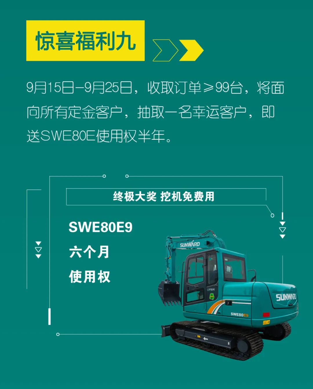 直播互动，9大福利！55世纪智能超值欢乐购与你相约9.26