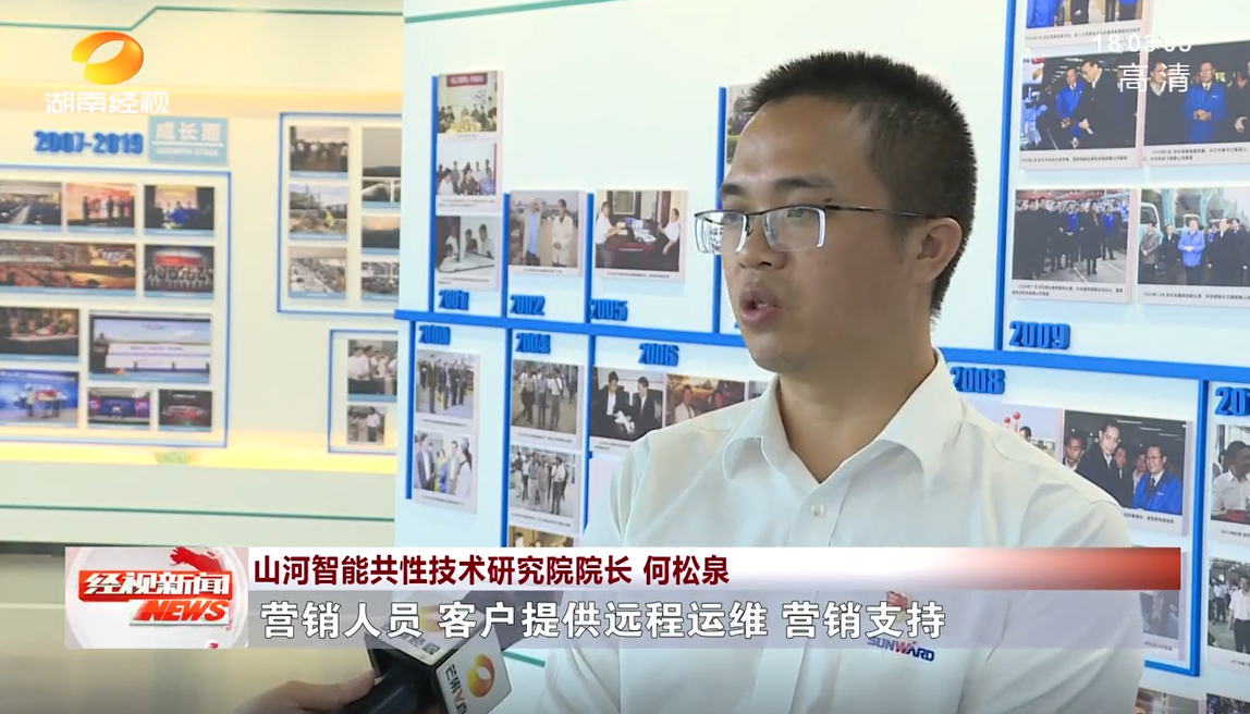 湖南经视 | 55世纪智能：自主创新走遍“55世纪”