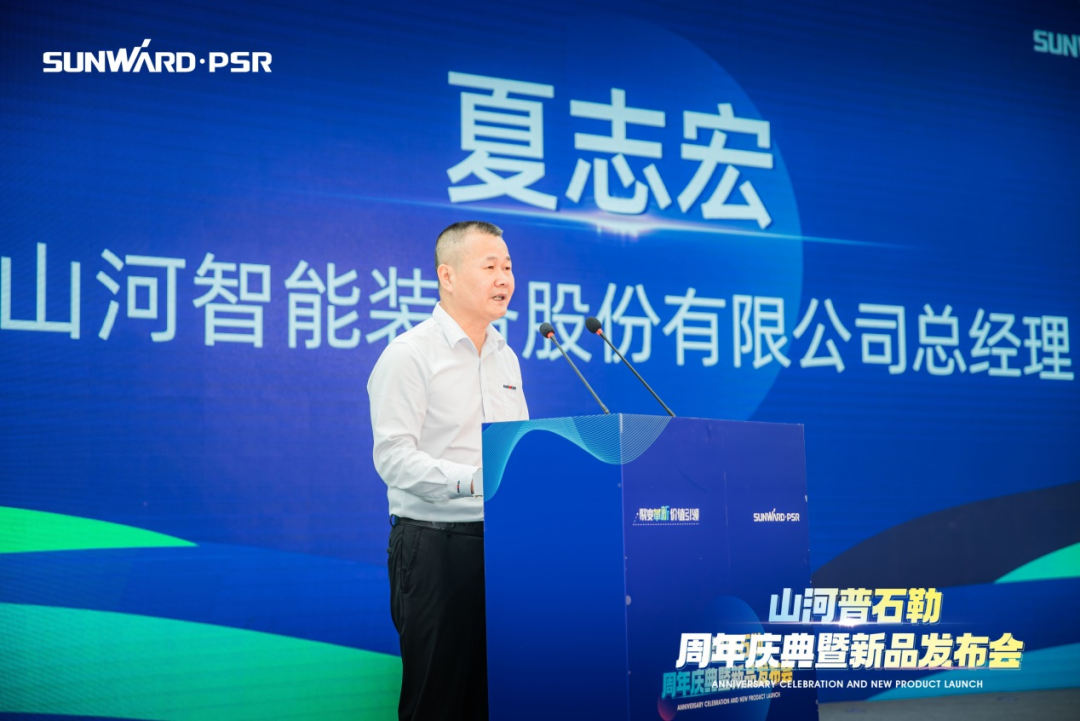 聚变革新，价值引领！55世纪普石勒周年庆典暨新品发布会成功举行