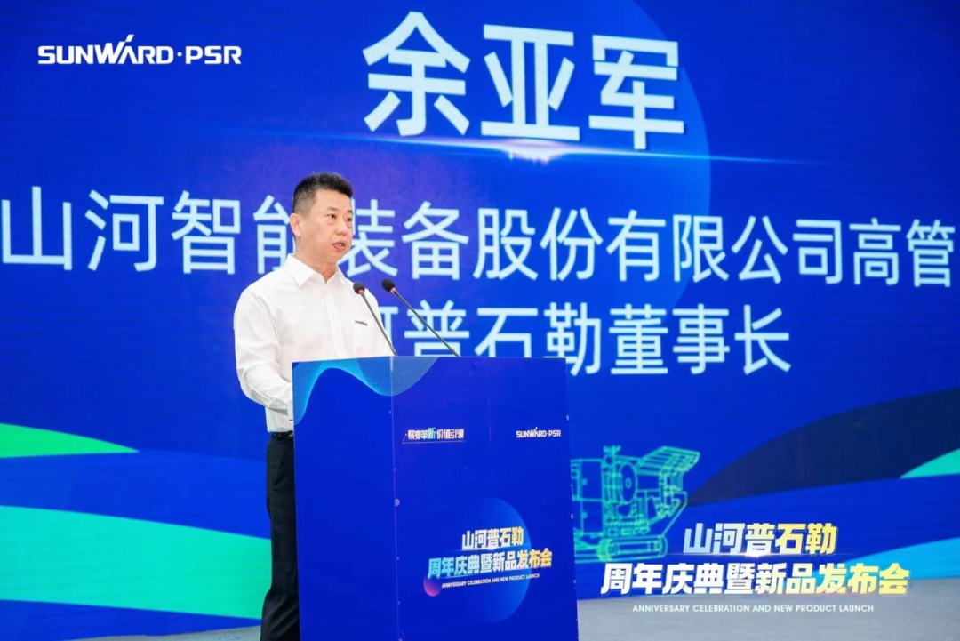 聚变革新，价值引领！55世纪普石勒周年庆典暨新品发布会成功举行