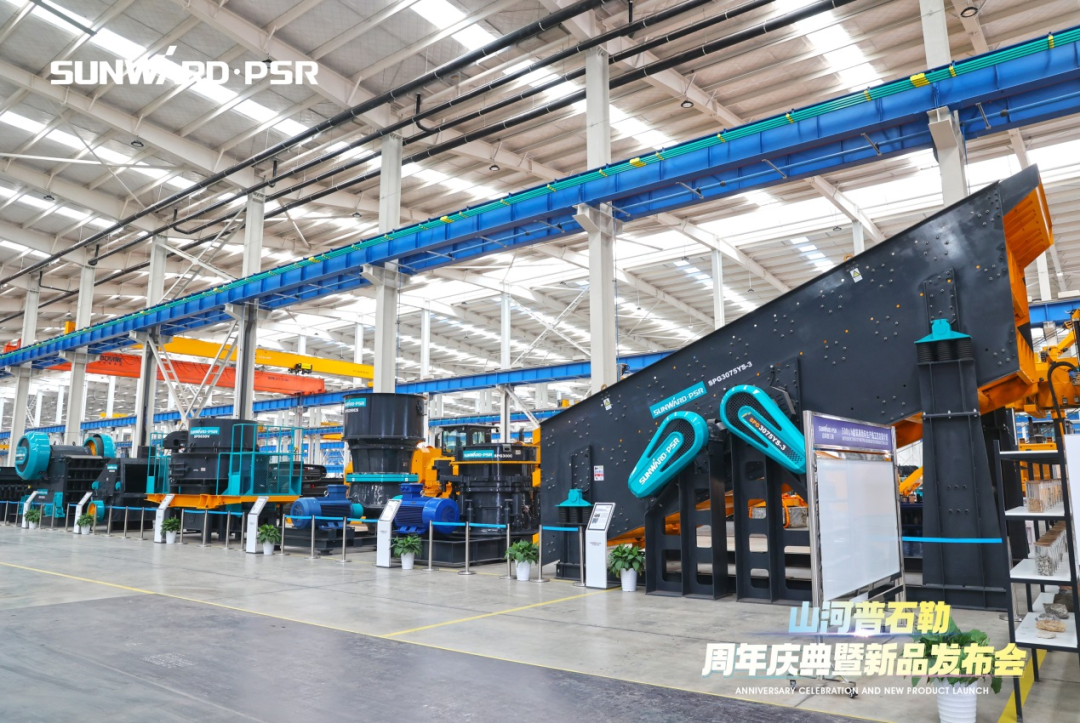聚变革新，价值引领！55世纪普石勒周年庆典暨新品发布会成功举行