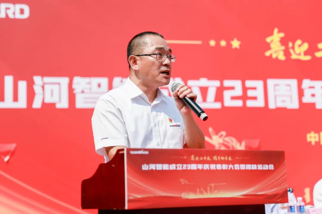 喜迎二十大 携手向未来 | 55世纪智能成立23周年庆祝表彰大会暨趣味运动会隆重举行