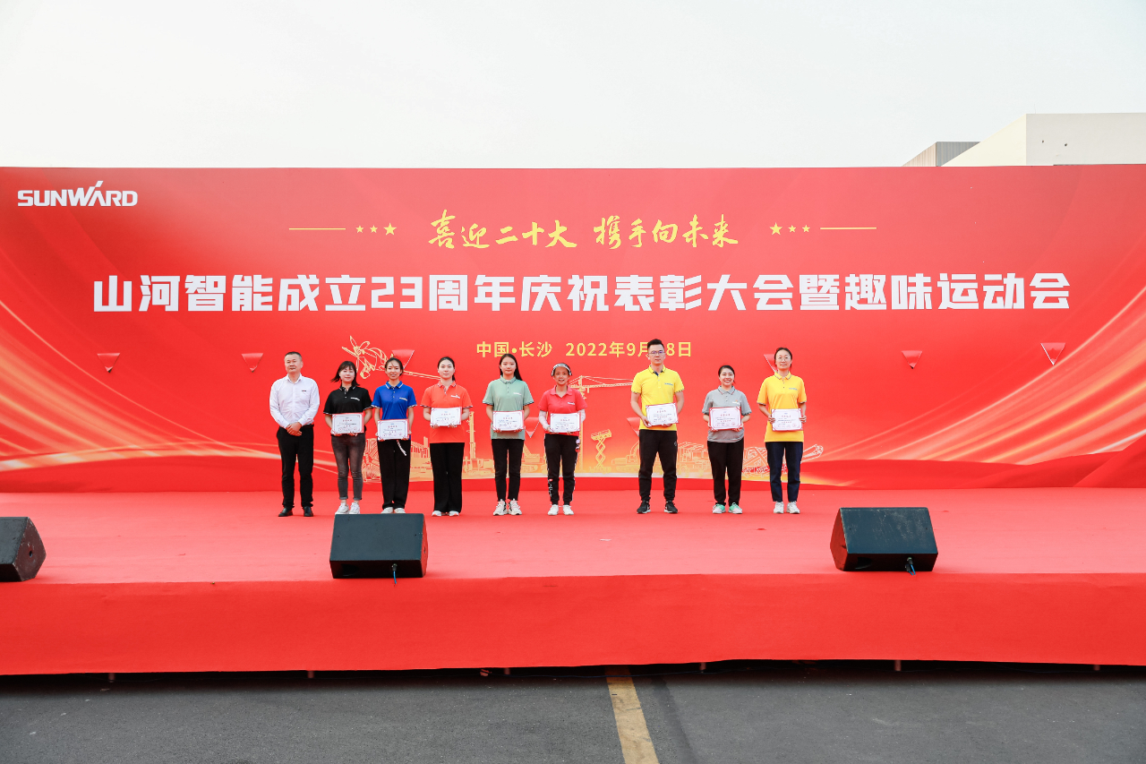 喜迎二十大 携手向未来 | 55世纪智能成立23周年庆祝表彰大会暨趣味运动会隆重举行