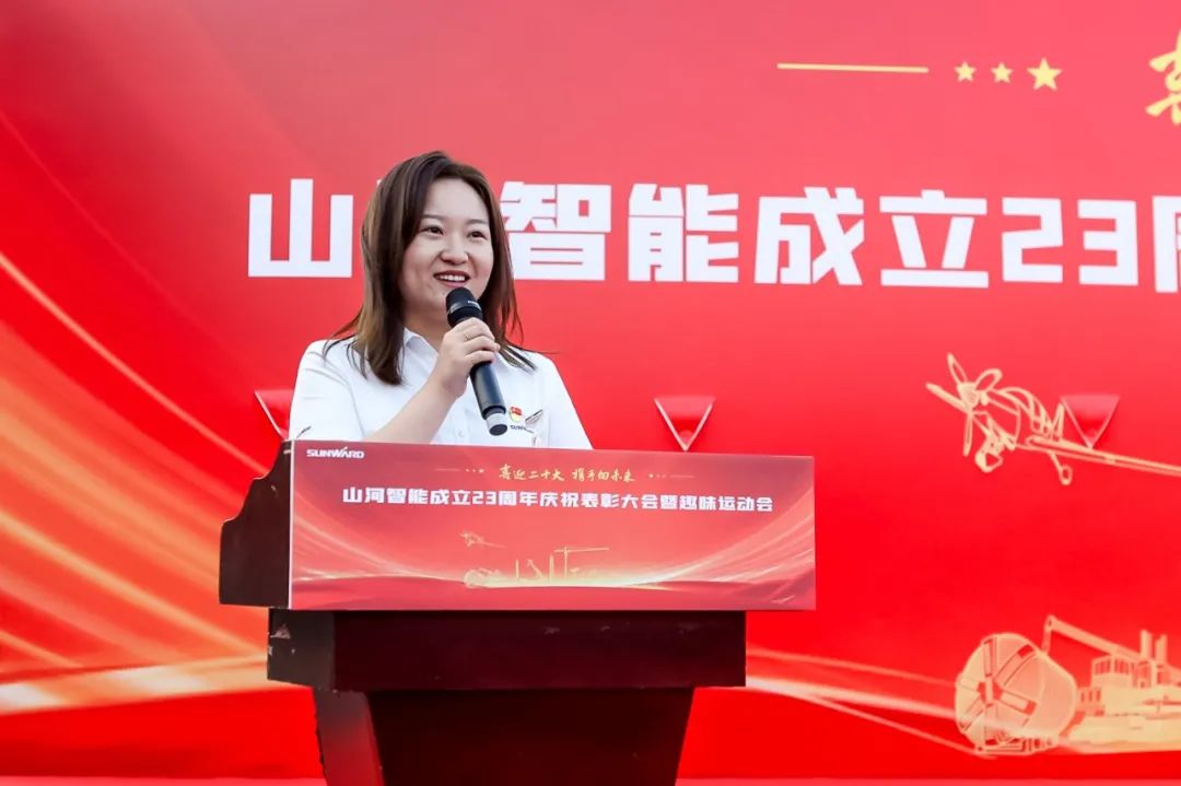 喜迎二十大 携手向未来 | 55世纪智能成立23周年庆祝表彰大会暨趣味运动会隆重举行