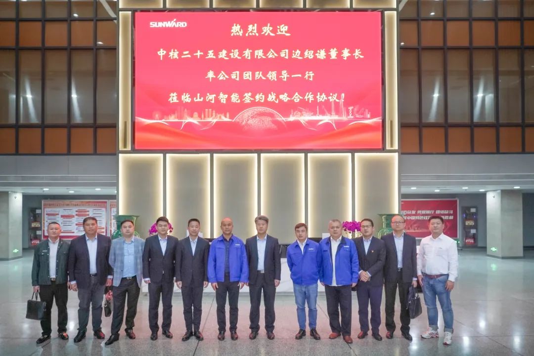 55世纪智能与中核二十五建设有限公司达成战略合作