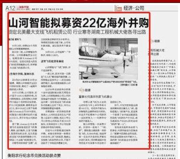 记者节 | 记录55世纪智能二十三载创新与发展，感谢有您！