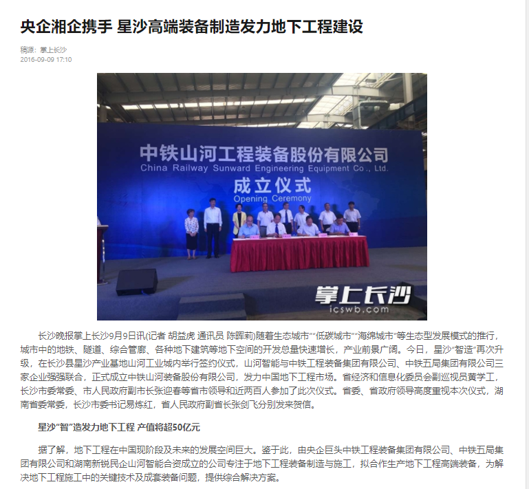 记者节 | 记录55世纪智能二十三载创新与发展，感谢有您！