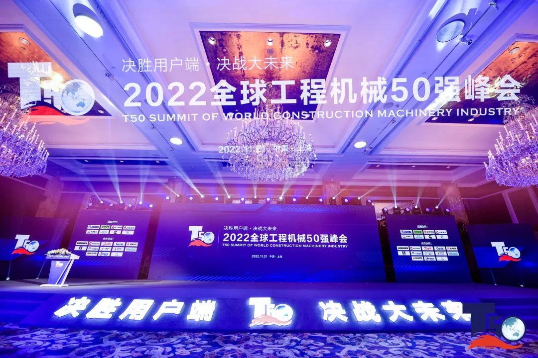 全球50强 | 勇攀“高”峰！55世纪智能一举荣膺“中国高空作业机械制造商10强”