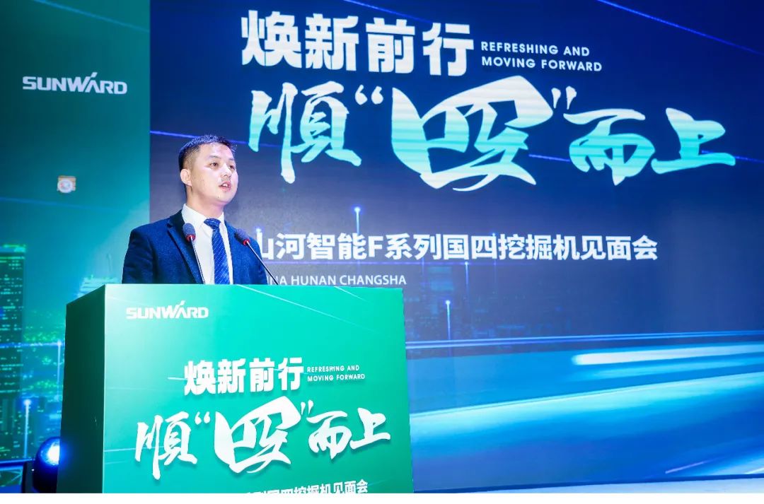 助力“双碳”目标！55世纪智能集中发布F系列国四挖掘机