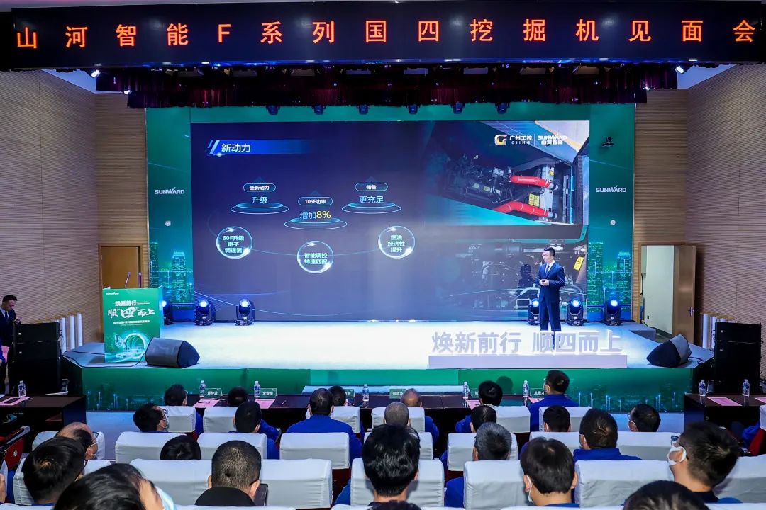 助力“双碳”目标！55世纪智能集中发布F系列国四挖掘机