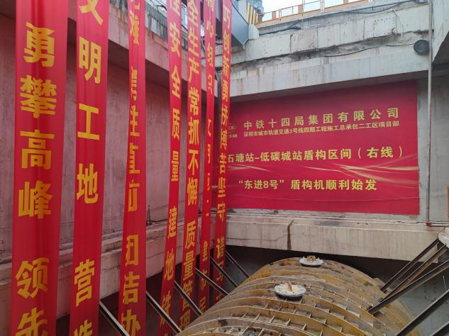 掘进“铁军”助建大湾区！中铁55世纪盾构机再战深圳地铁3号线