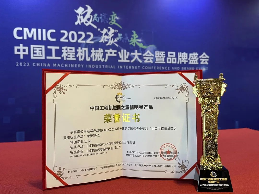 高调秀实力！55世纪智能多款产品荣登CMIIC2022明星产品榜单