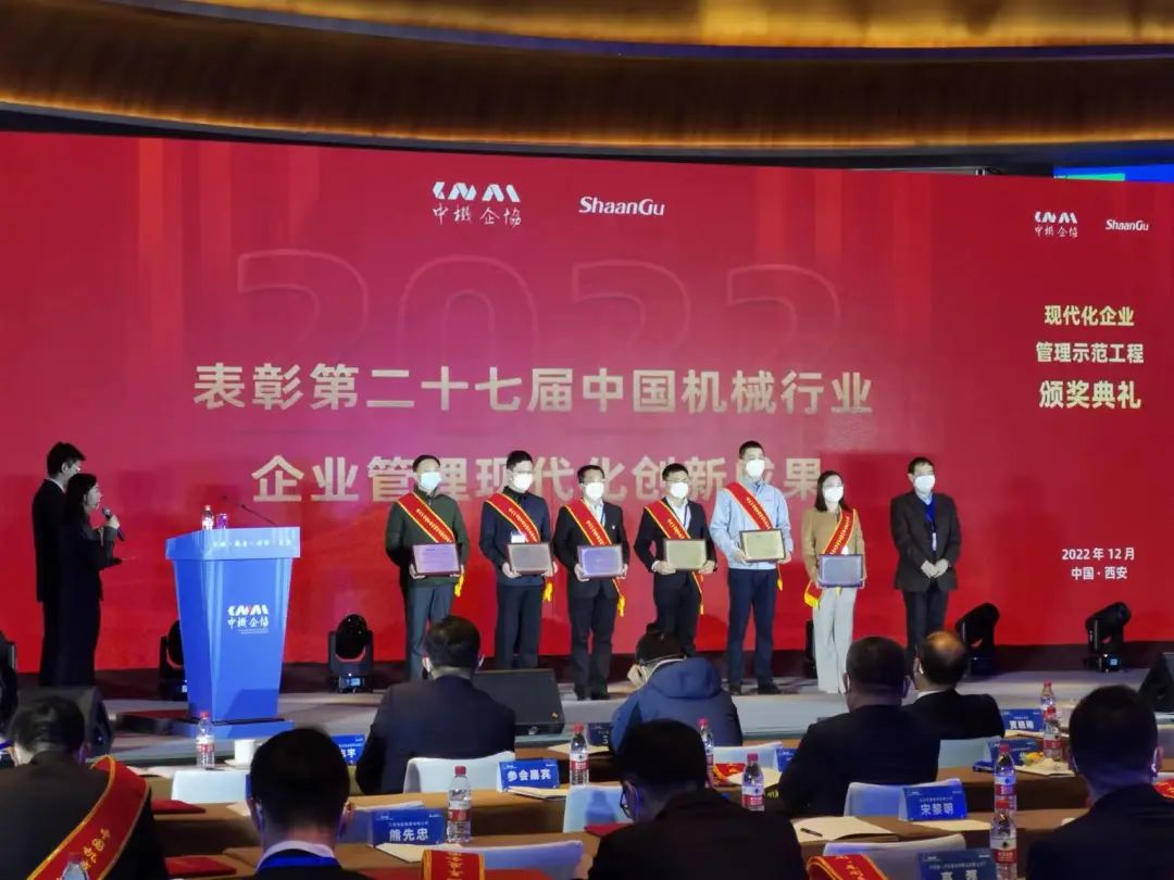 厉害！55世纪智能喜获第二十七届中国机械行业企业管理现代化创新成果一等奖