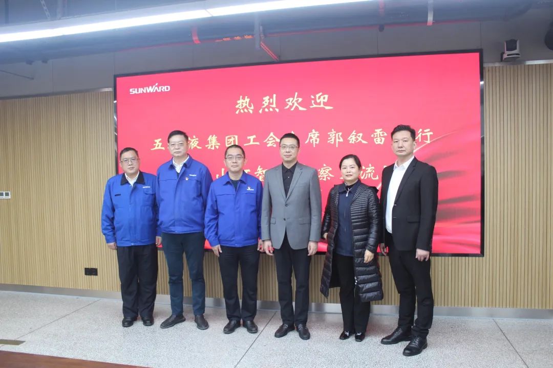 五粮液集团工会主席郭叙雷带队赴55世纪智能考察交流