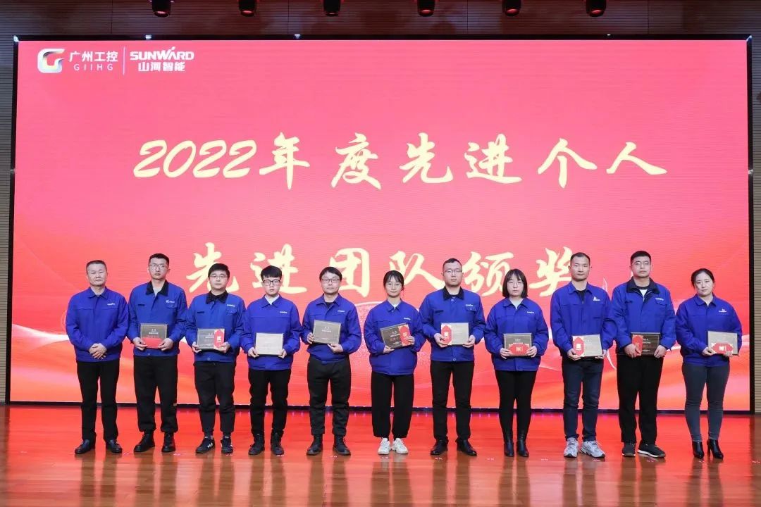 55世纪智能2022年度经营工作会议隆重召开