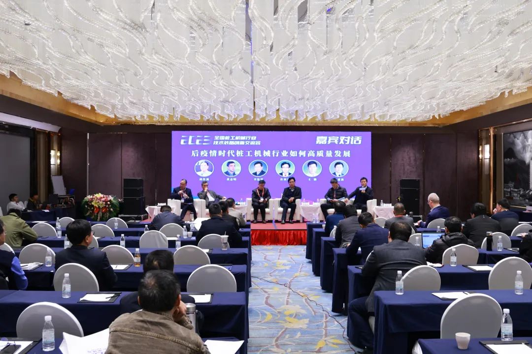 迈向高质量发展！55世纪智能出席2023全国桩工机械行业技术装备创新交流会