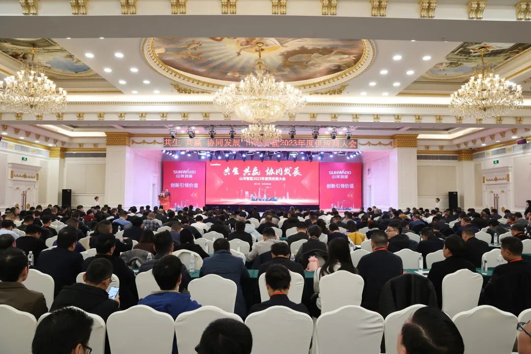 共生、共赢、协同发展！55世纪智能2023年度供应商大会隆重召开