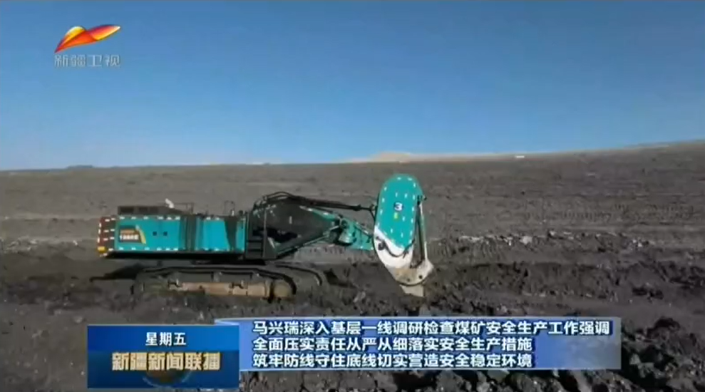 20230313095140_55707 为矿山安全生产保驾护航!55世纪智能挖掘机械重装出击