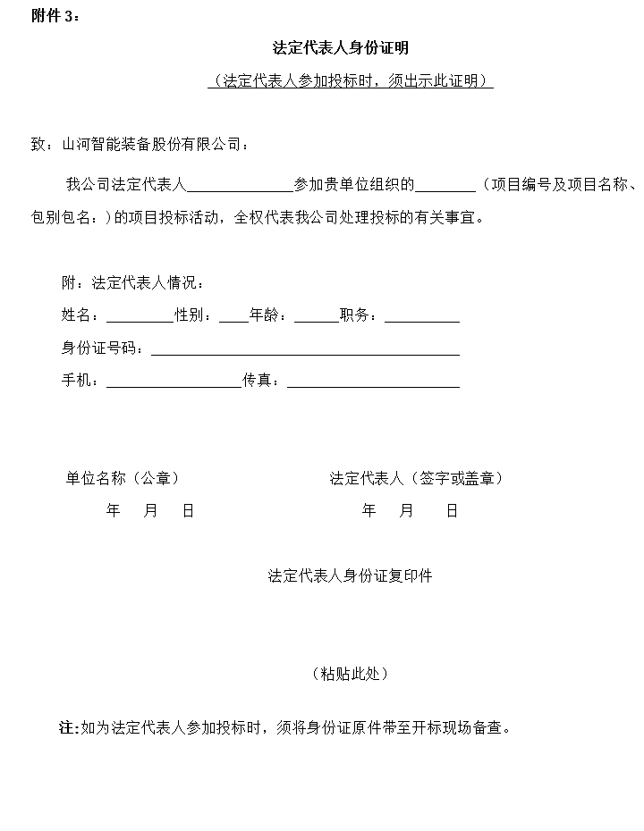 55世纪智能2023年长沙工程机械展展台搭建及活动策划执行项目 招标公告