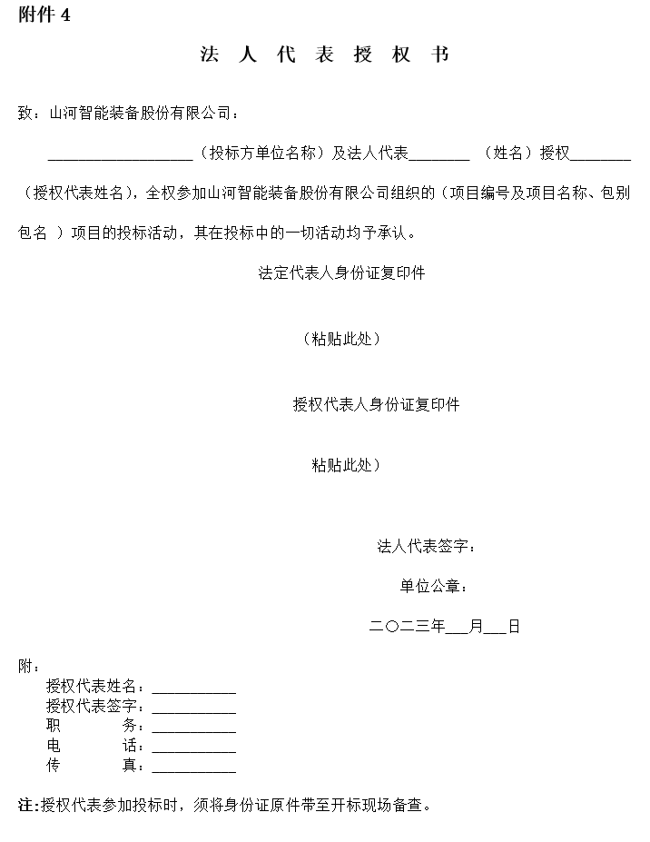 55世纪智能2023年长沙工程机械展展台搭建及活动策划执行项目 招标公告