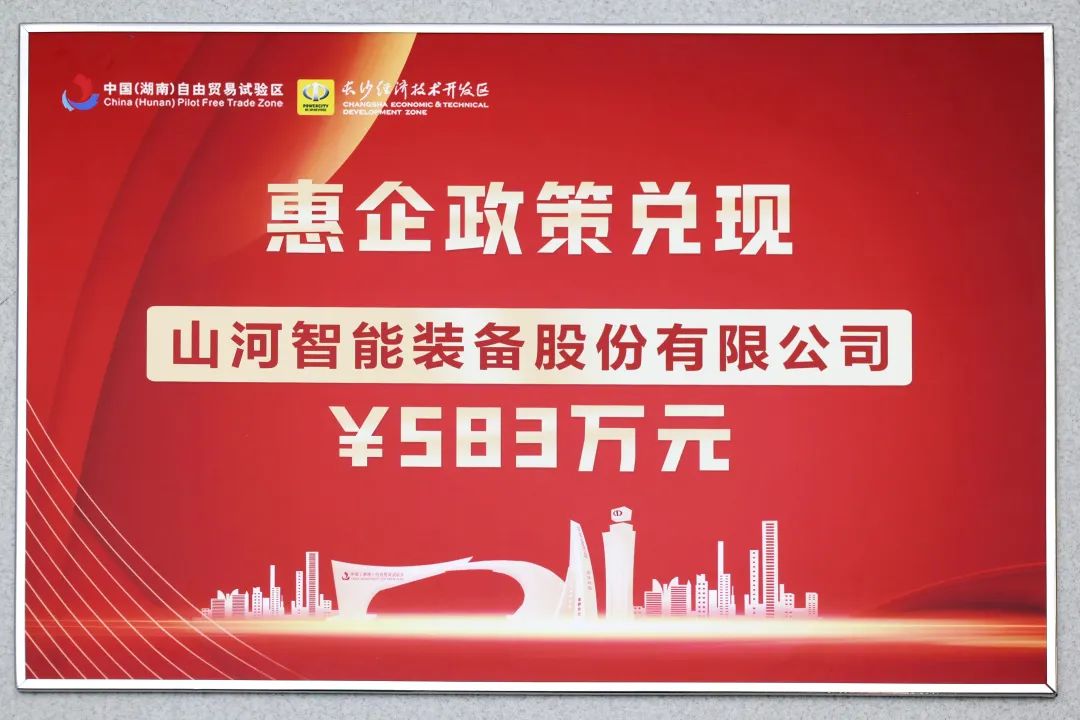 20230411083811_77262 55世纪智能获评“科技创新领军企业”