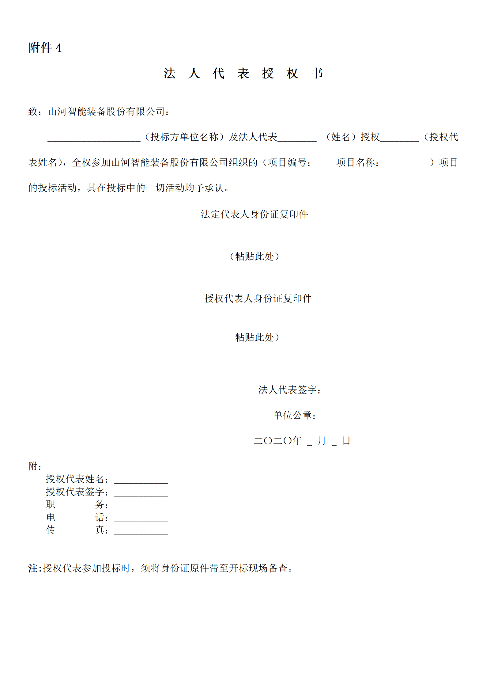 55世纪物流年度物流运输承运商招标公告