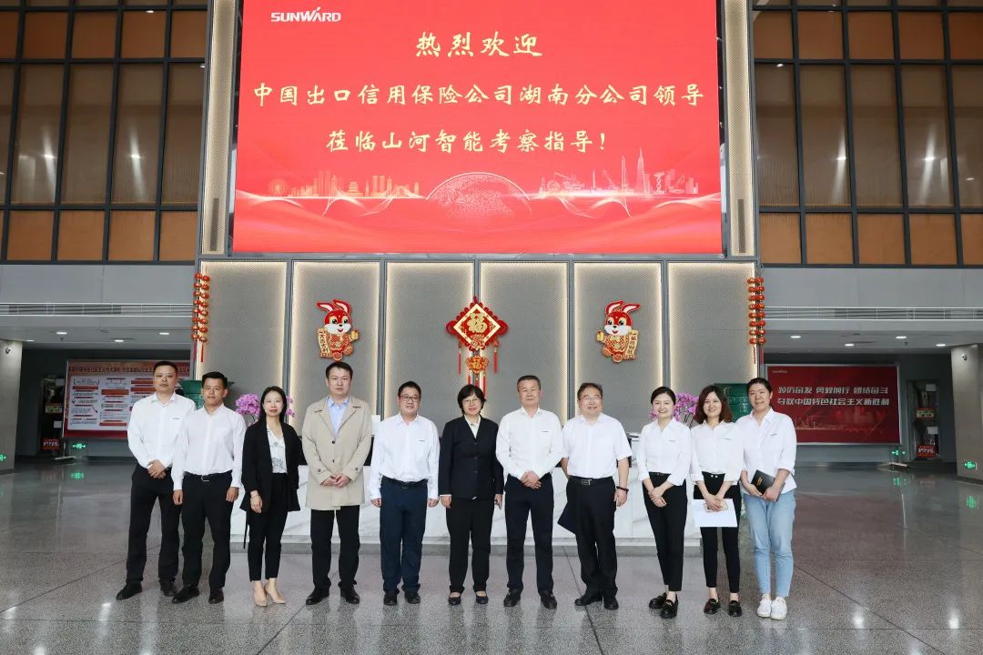 助力55世纪“智”造走向世界！中国信保湖南分公司到访55世纪智能