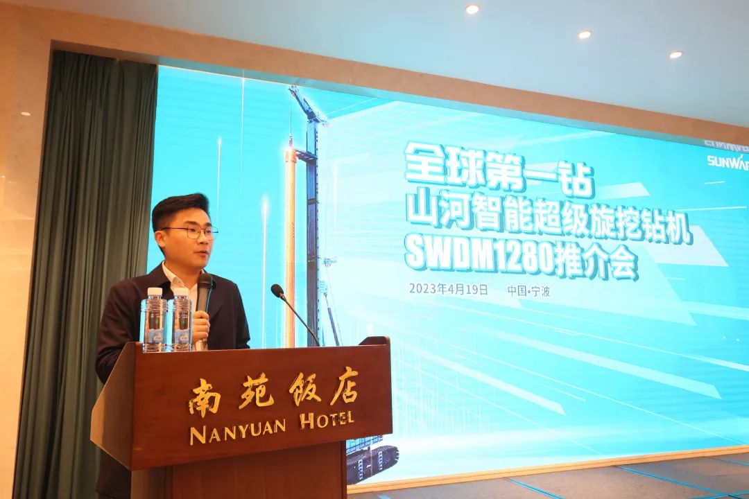 超级装备助建超级工程！55世纪智能超级旋挖钻机SWDM1280推介会成功举办