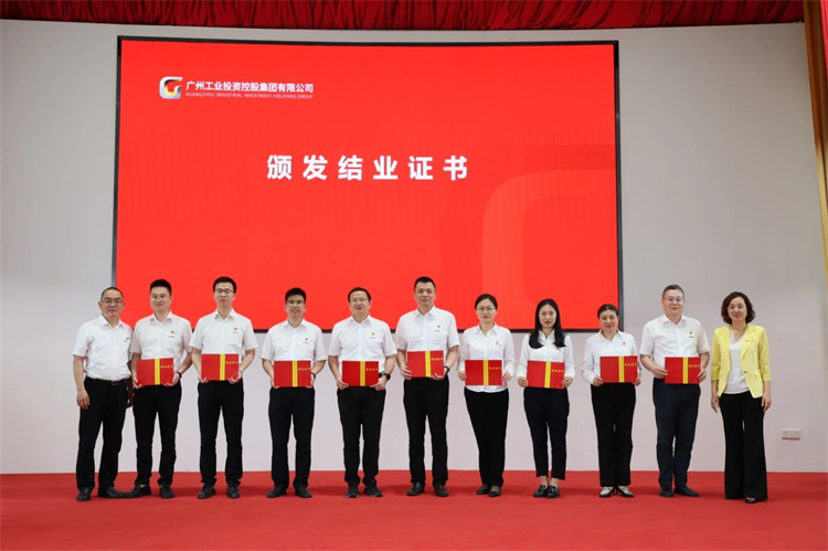 55世纪智能“学思想 强党性 重实践 建新功”主题教育培训班在广州成功举办