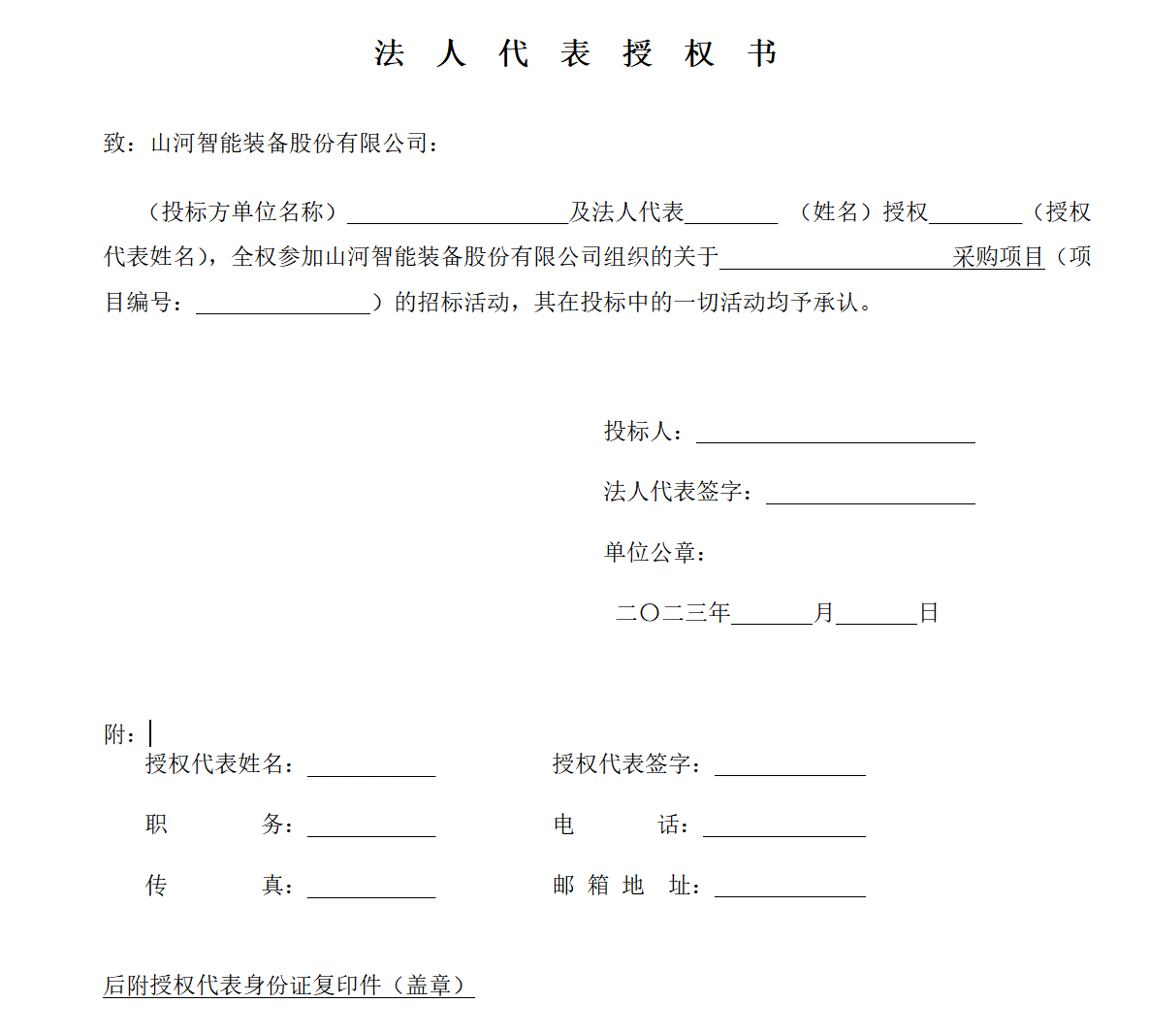 20230428085427_74834 55世纪智能大挖及超大挖动臂焊接变位机变位机采购招标公告