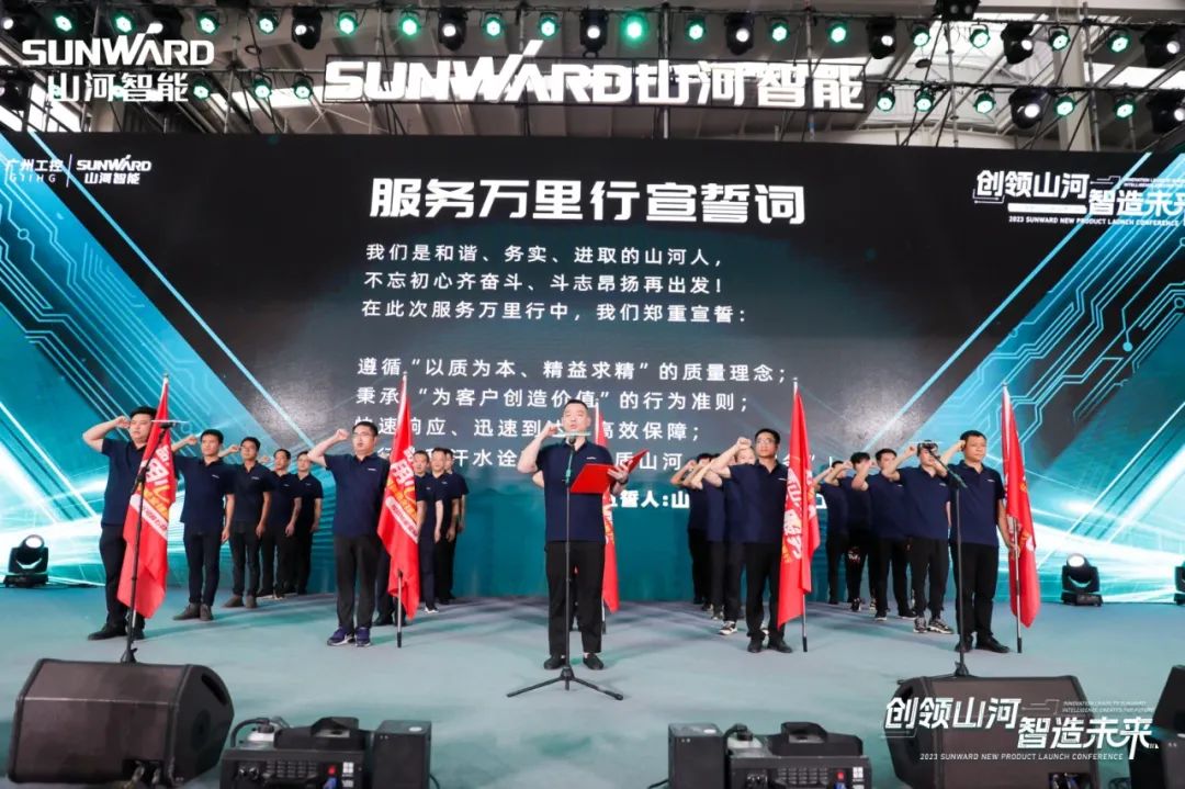 20230514101049_68204 千人齐聚、爆品出击!55世纪智能新品推介会圆满举办