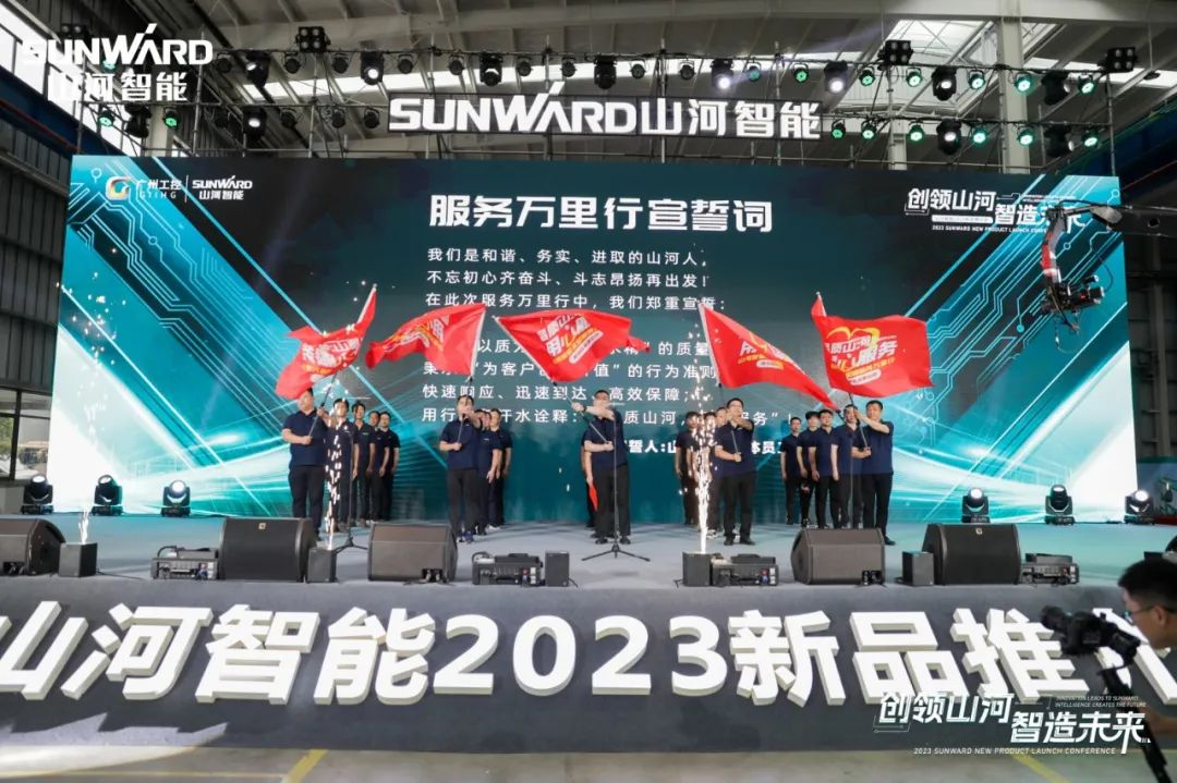 20230514101102_20360 千人齐聚、爆品出击!55世纪智能新品推介会圆满举办