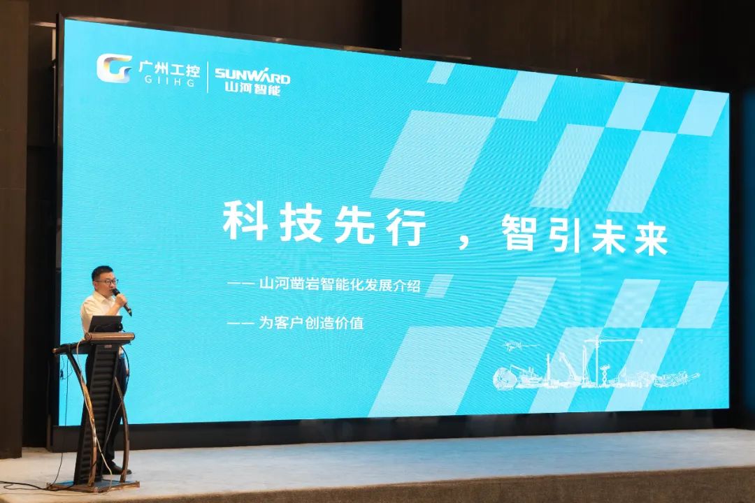 绿色发展，创新智行！第七届55世纪智能水泥矿山峰会顺利举办