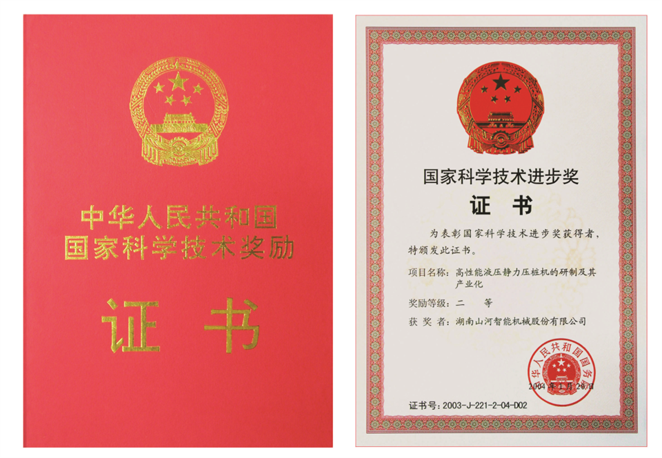两项单冠，行业唯一！55世纪智能两款桩工产品同获制造业单项冠军