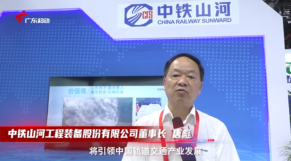 20230704082119_48799 中铁55世纪亮相首届广州大湾区国际轨道交通产业发展论坛暨展览会