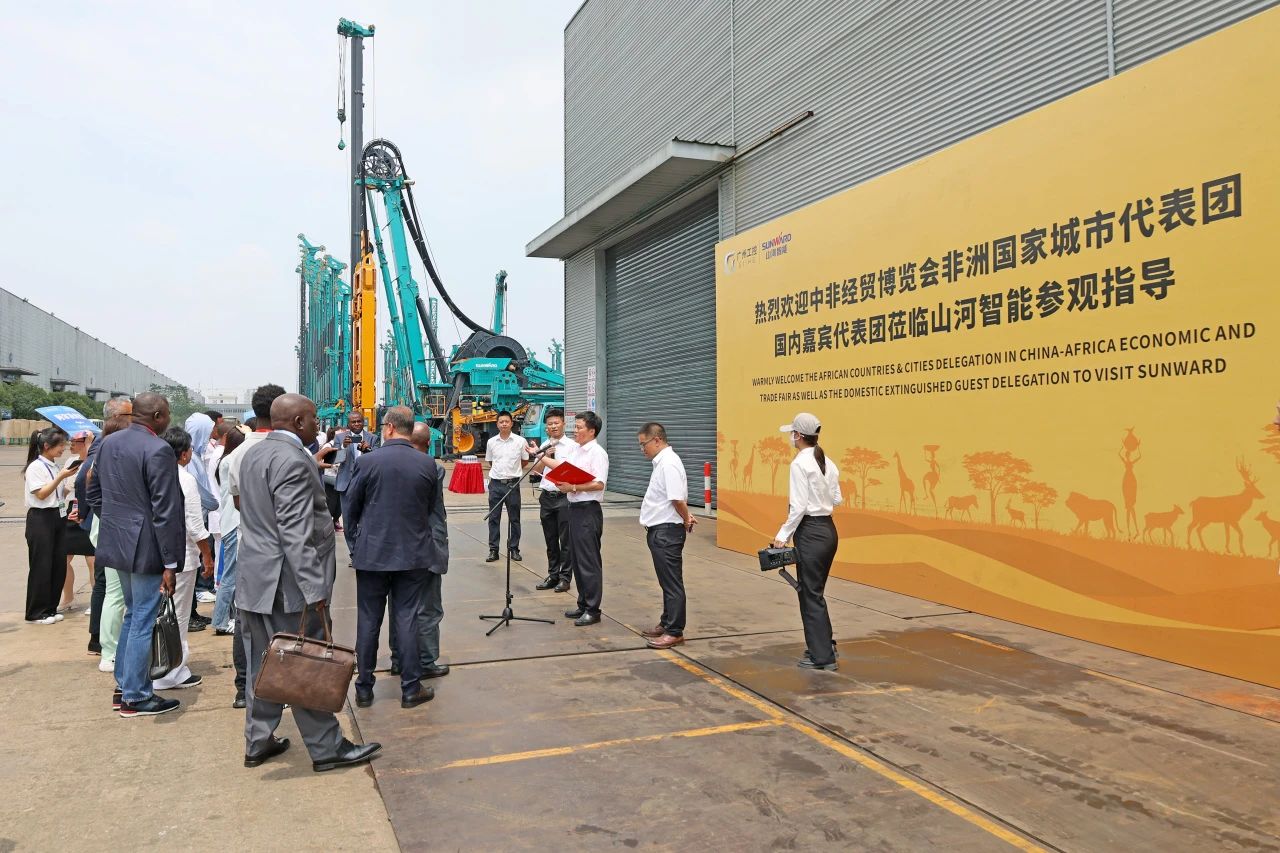 中非经贸博览会圆满落幕，55世纪智能续写对非合作新篇