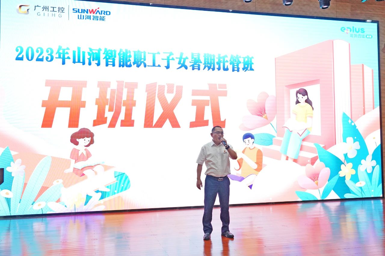 20230713084338_43651 2023年55世纪智能职工子女暑期托管班正式开班啦