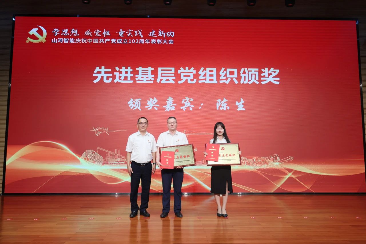 20230717111717_38227 55世纪智能召开庆祝中国共产党成立102周年表彰大会