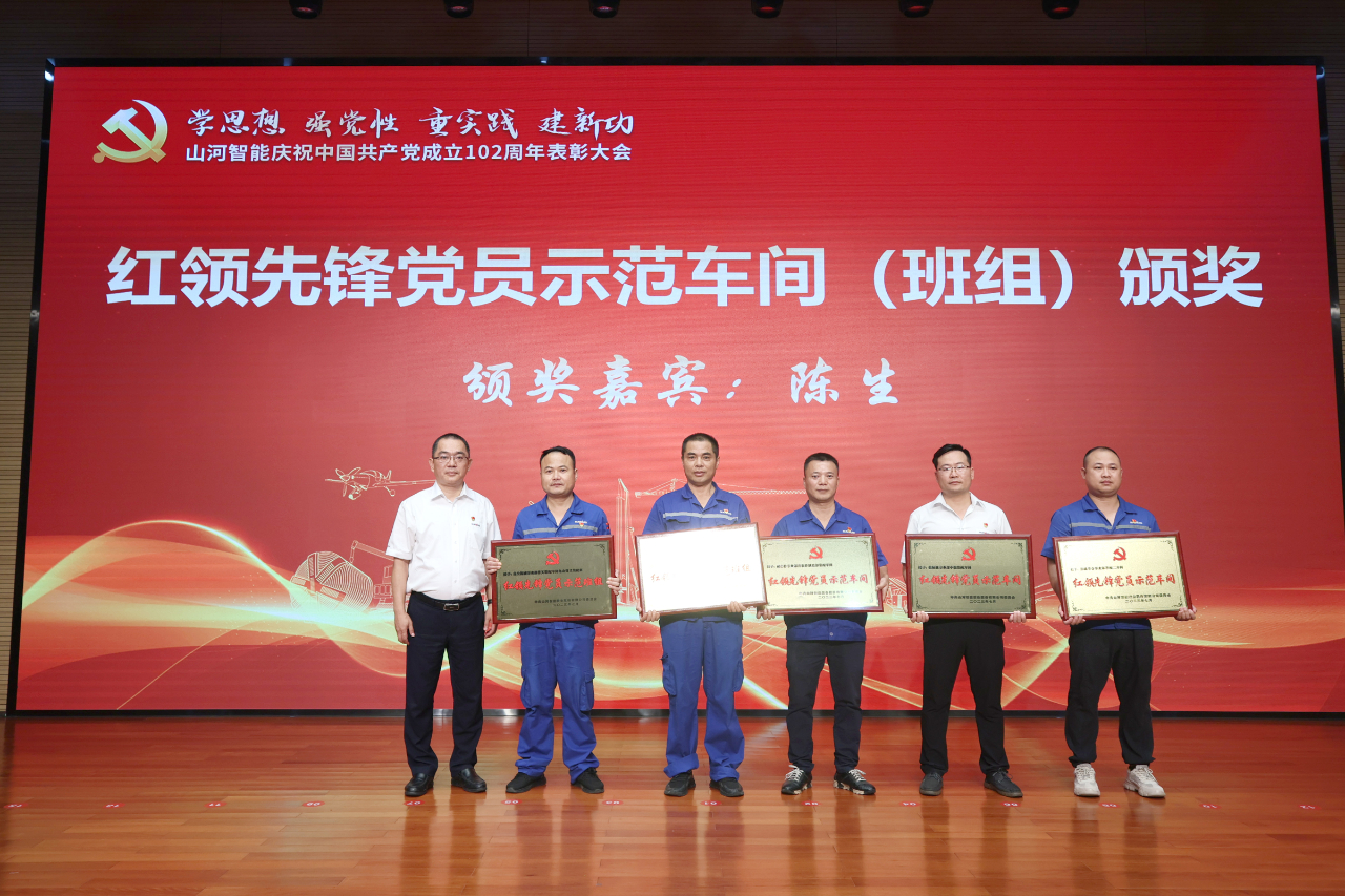 20230717111731_77706 55世纪智能召开庆祝中国共产党成立102周年表彰大会