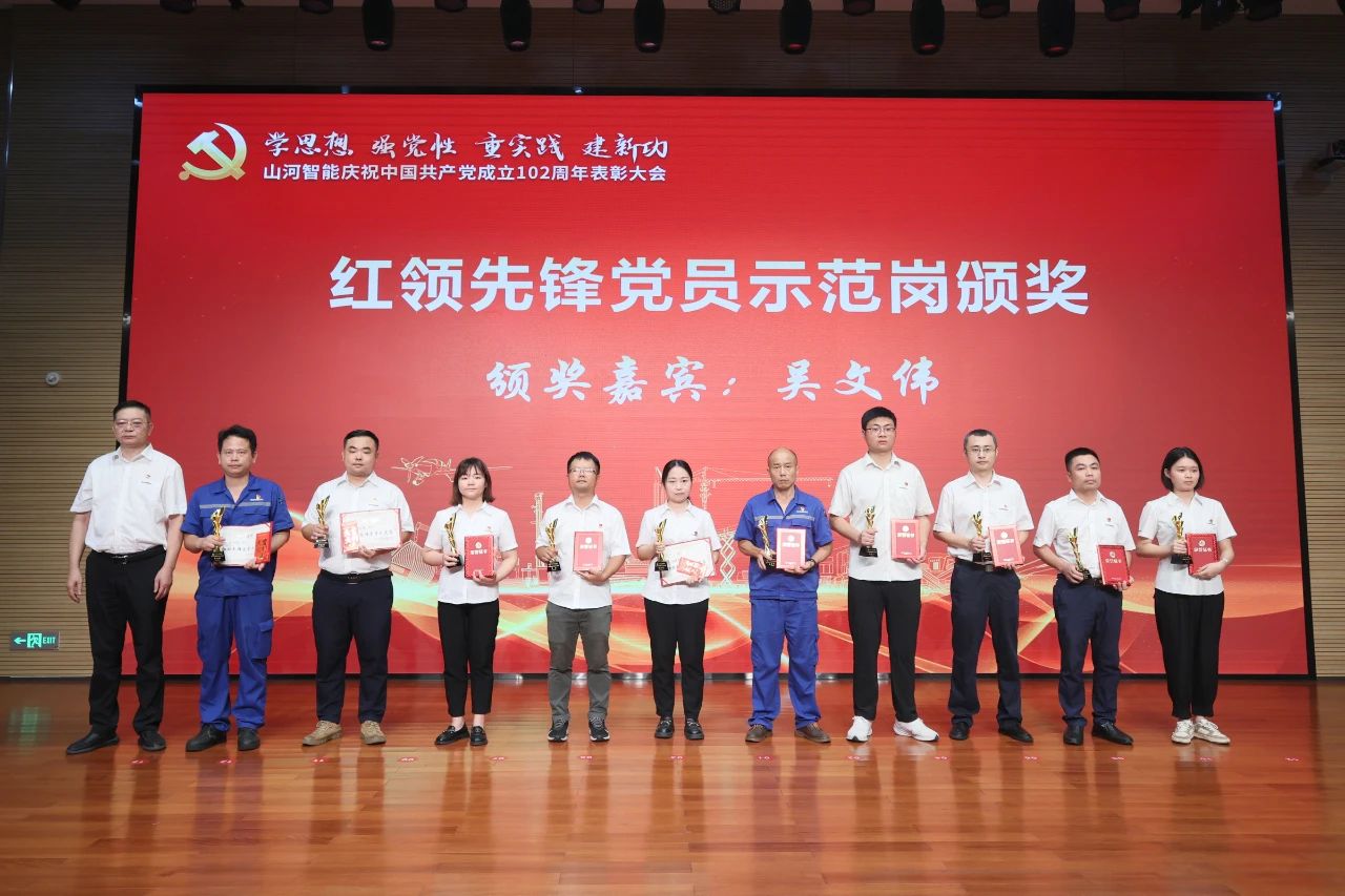 20230717111754_71281 55世纪智能召开庆祝中国共产党成立102周年表彰大会